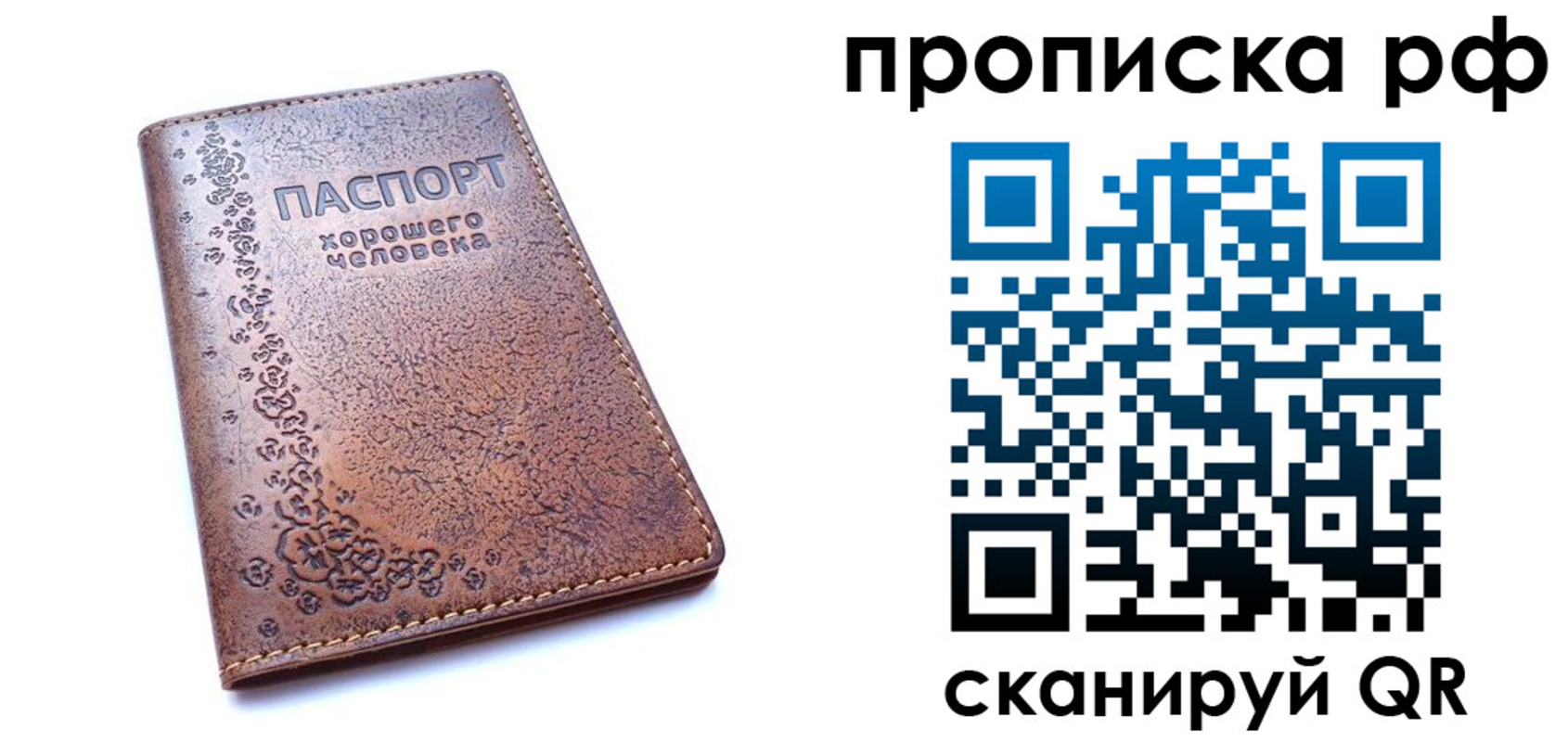 временная регистрация надежно в Североуральске
