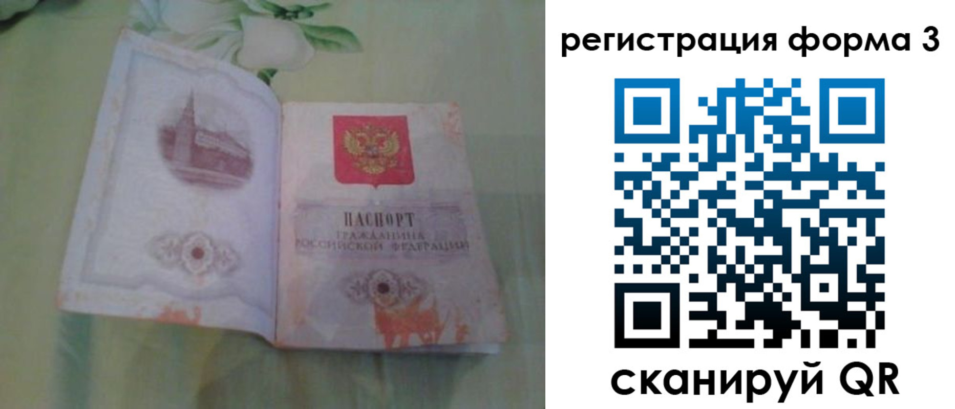 временная регистрация для всех в Североуральске