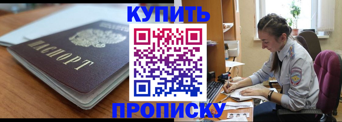 временная регистрация недорого в Североуральске