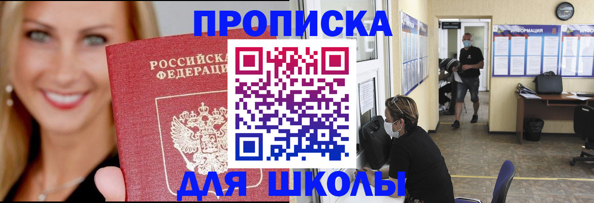 прописка ребенка в Североуральске