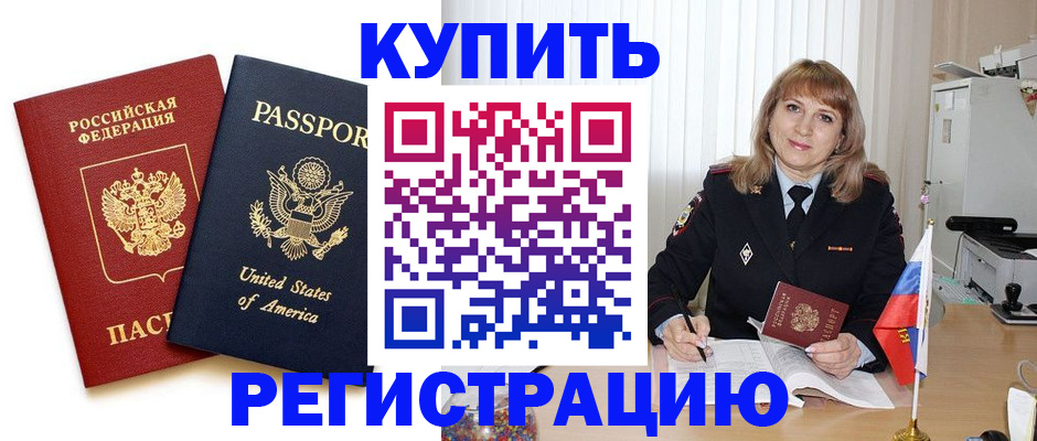 временная регистрация 2025 в Североуральске