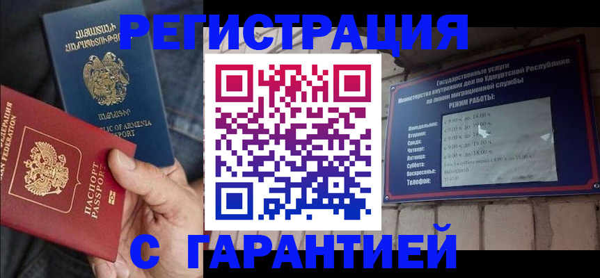 временная регистрация недорого в Североуральске