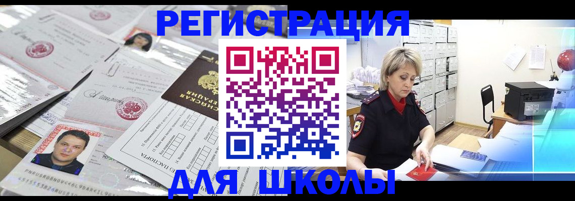 прописка паспорт в Североуральске